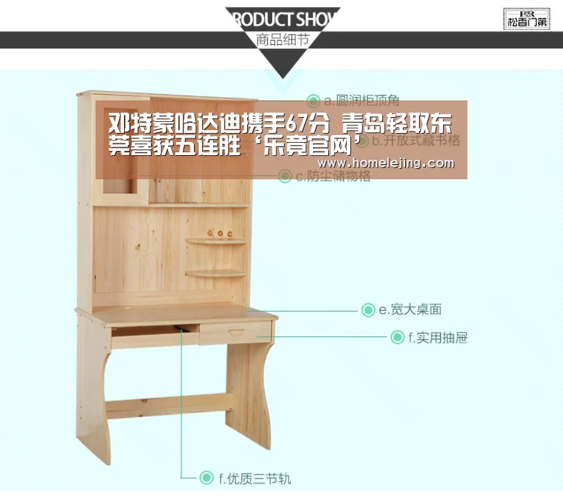 邓特蒙哈达迪携手67分 青岛轻取东莞喜获五连胜‘乐竟官网’(图2) 乐竟app