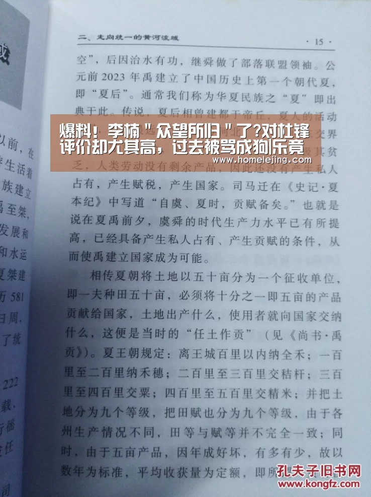 爆料！李楠＂众望所归＂了?对杜锋评价却尤其高，过去被骂成狗|乐竟体育官网