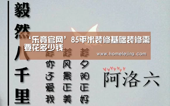 乐竟官网