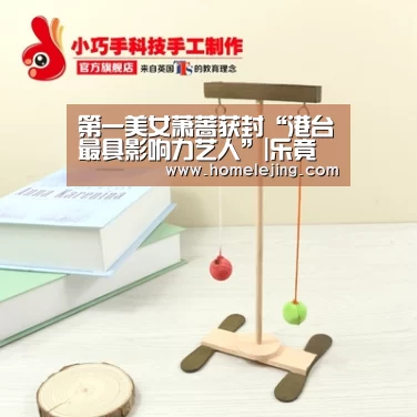第一美女萧蔷获封“港台最具影响力艺人”|乐竟官网(图3) 乐竟官网平台