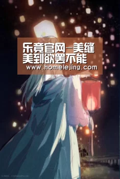 乐竟官网