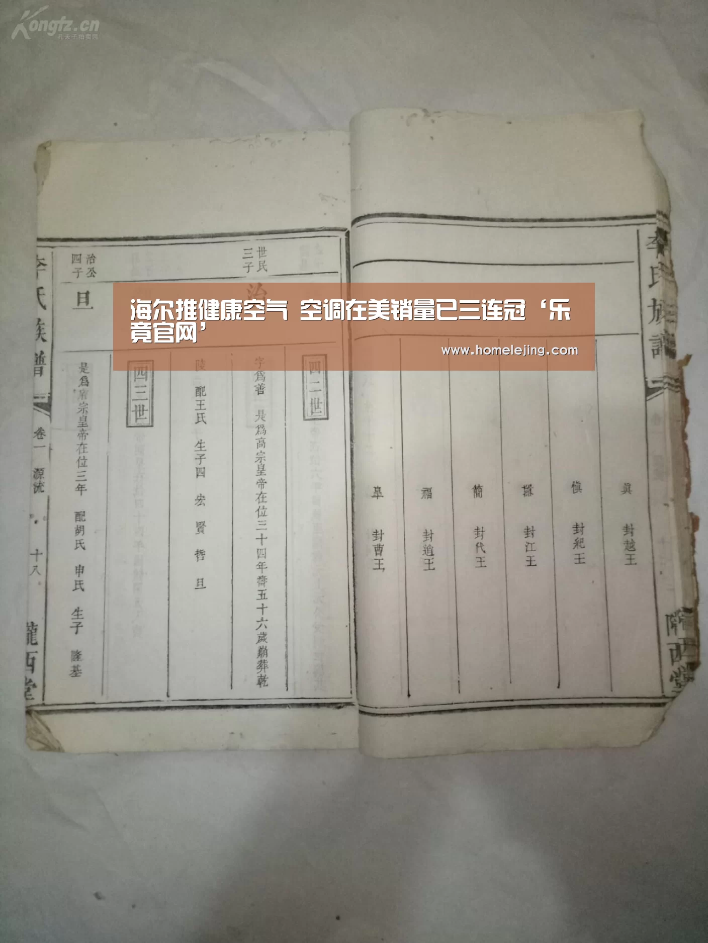 海尔推健康空气 空调在美销量已三连冠‘乐竟官网’