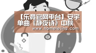乐竟官网