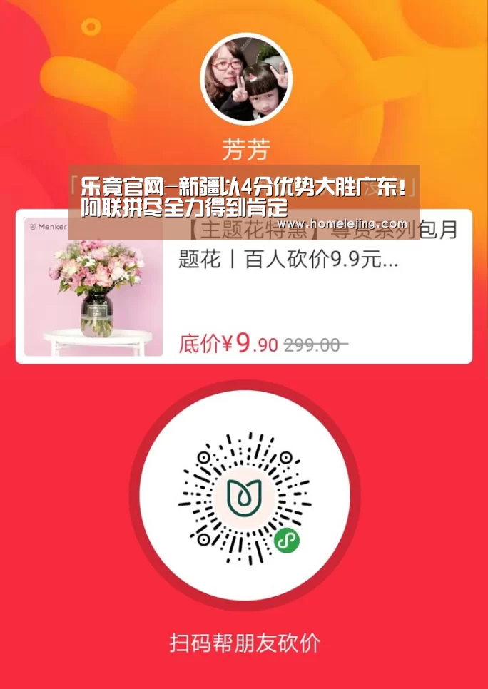 乐竟官网-新疆以4分优势大胜广东!阿联拼尽全力得到肯定(图3) 乐竟体育官网