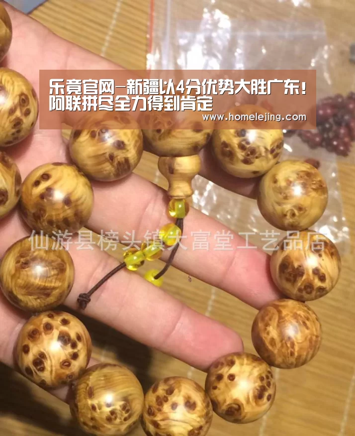 乐竟官网-新疆以4分优势大胜广东!阿联拼尽全力得到肯定(图4) 乐竟官网平台