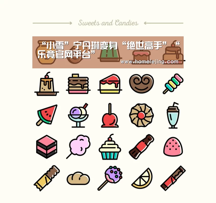 乐竟官网