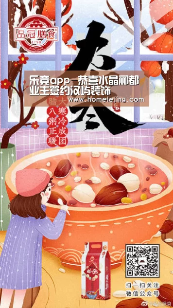 乐竟app-恭喜水晶郦都业主签约汉屿装饰