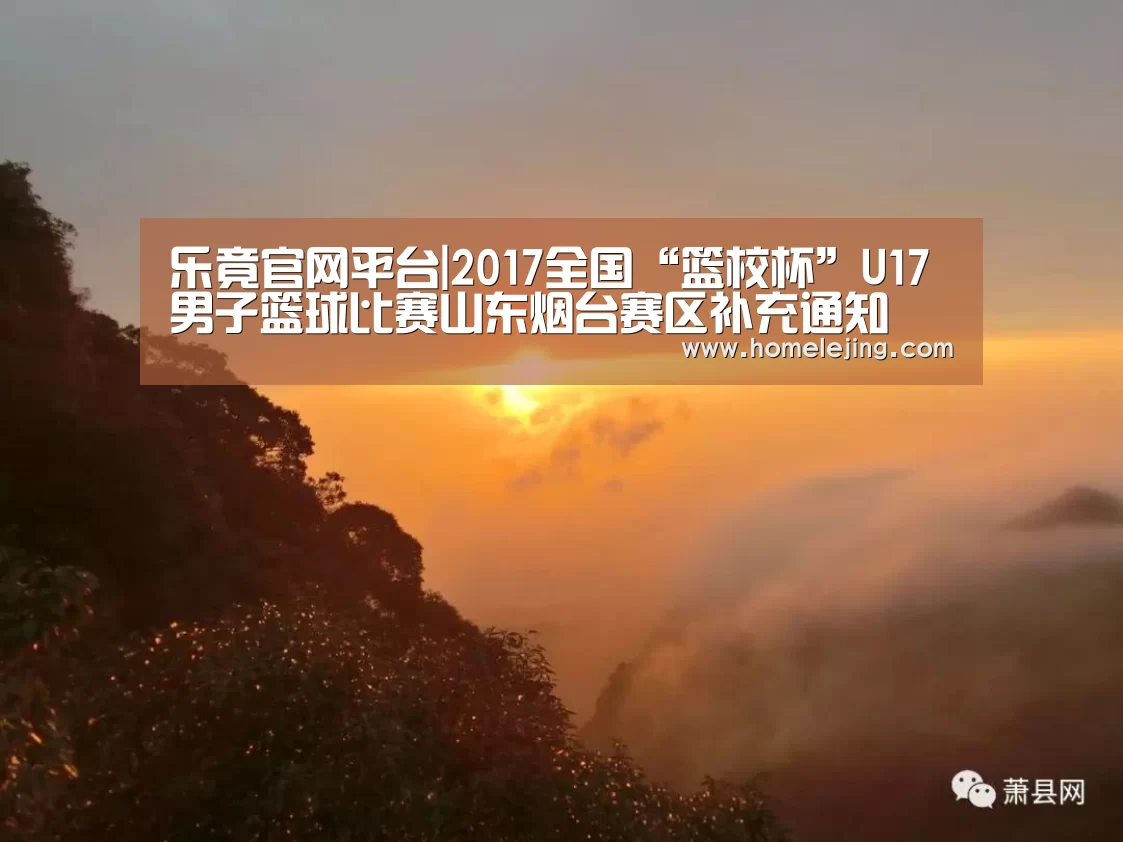 乐竟官网平台