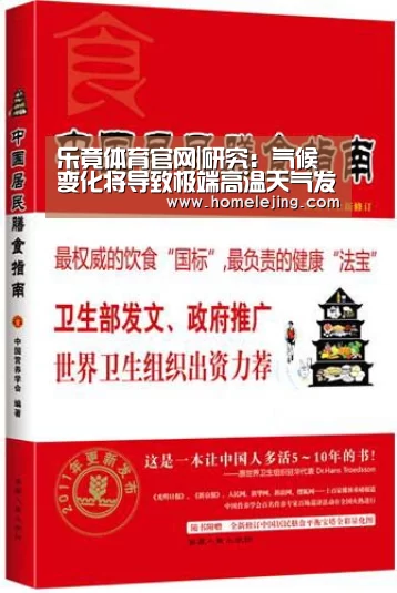 乐竟体育官网|研究：气候变化将导致极端高温天气发生频率大增