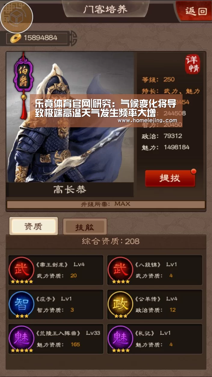 乐竟体育官网|研究:气候变化将导致极端高温天气发生频率大增(图3) 乐竟app